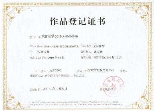 哈尔滨商标转让