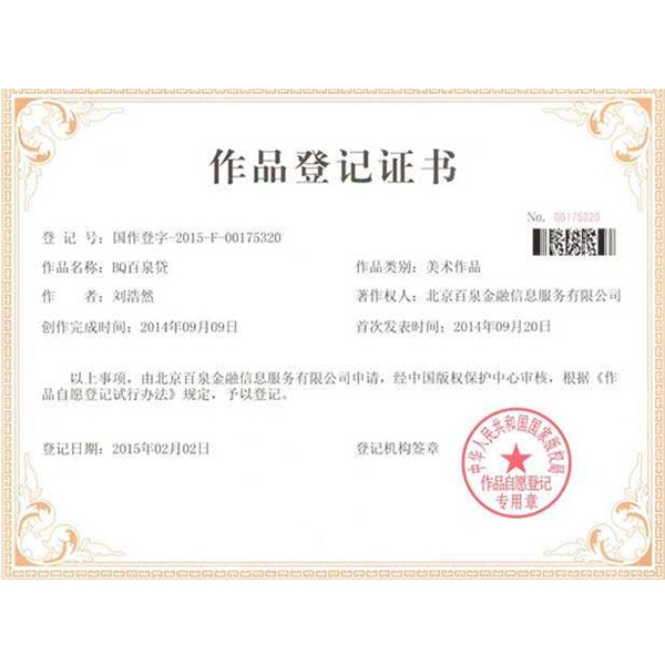 北京正规商标异议申请公司