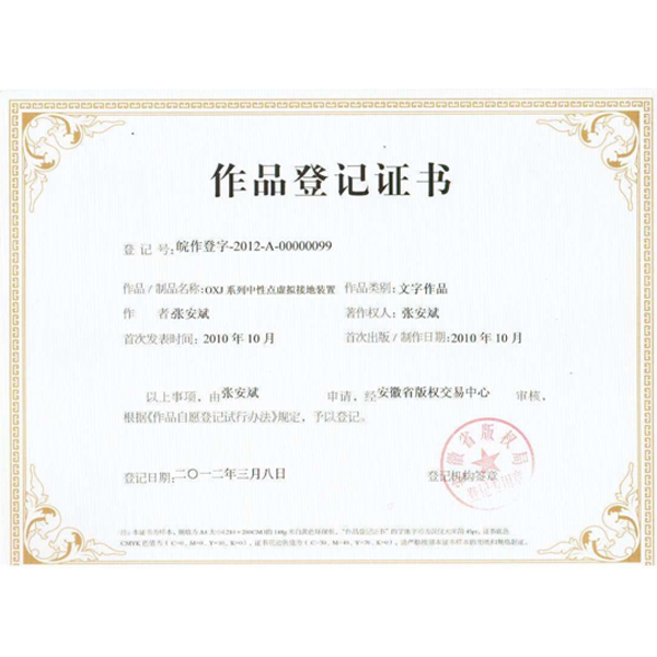 烟台正规的软件著作权登记哪家好